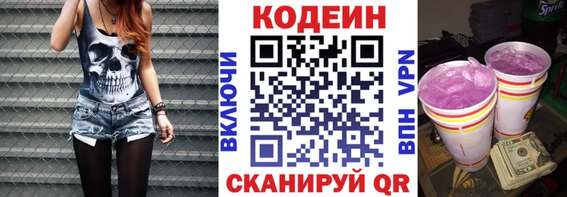 Codein напиток Lean (лин)  Туран 